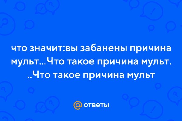 Kraken ссылка зеркало официальный сайт