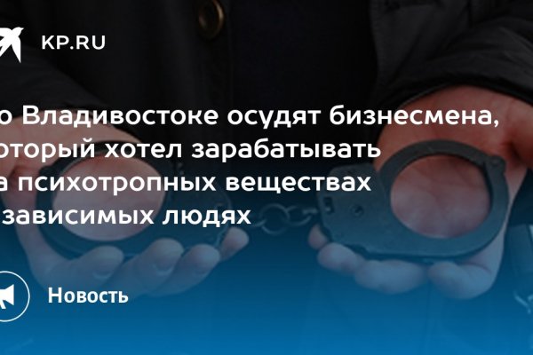 Не входит в кракен пользователь не найден