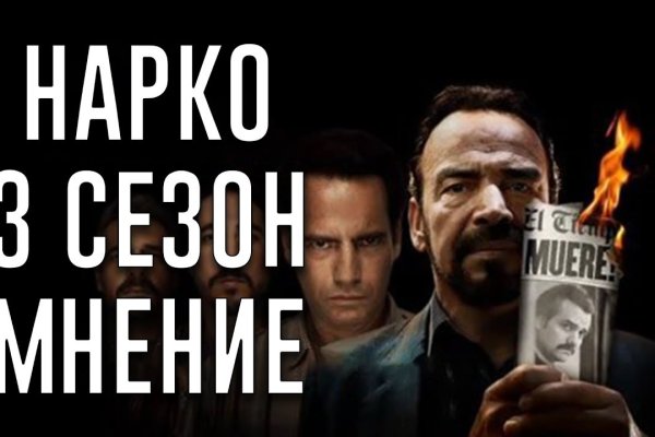 Наркосайт кракен