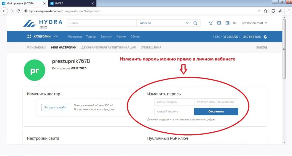 Оригинальная ссылка на магазин кракен